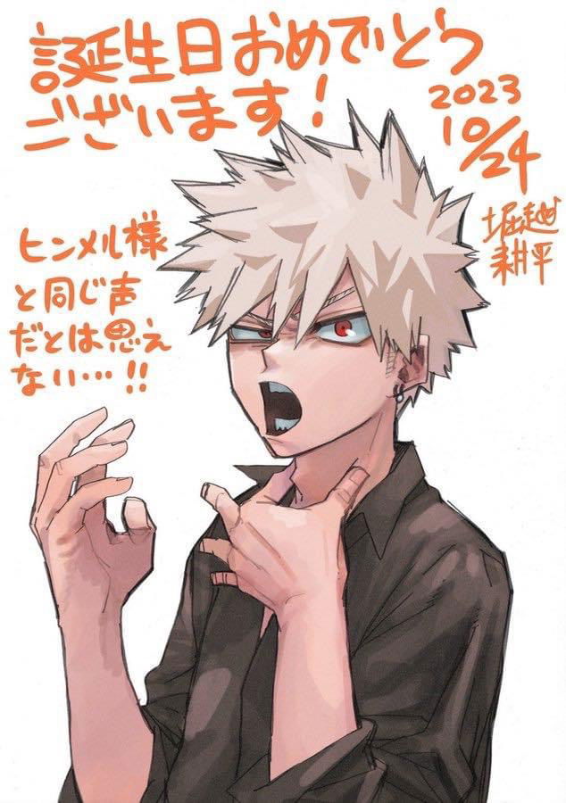 Bakugou Katsuki