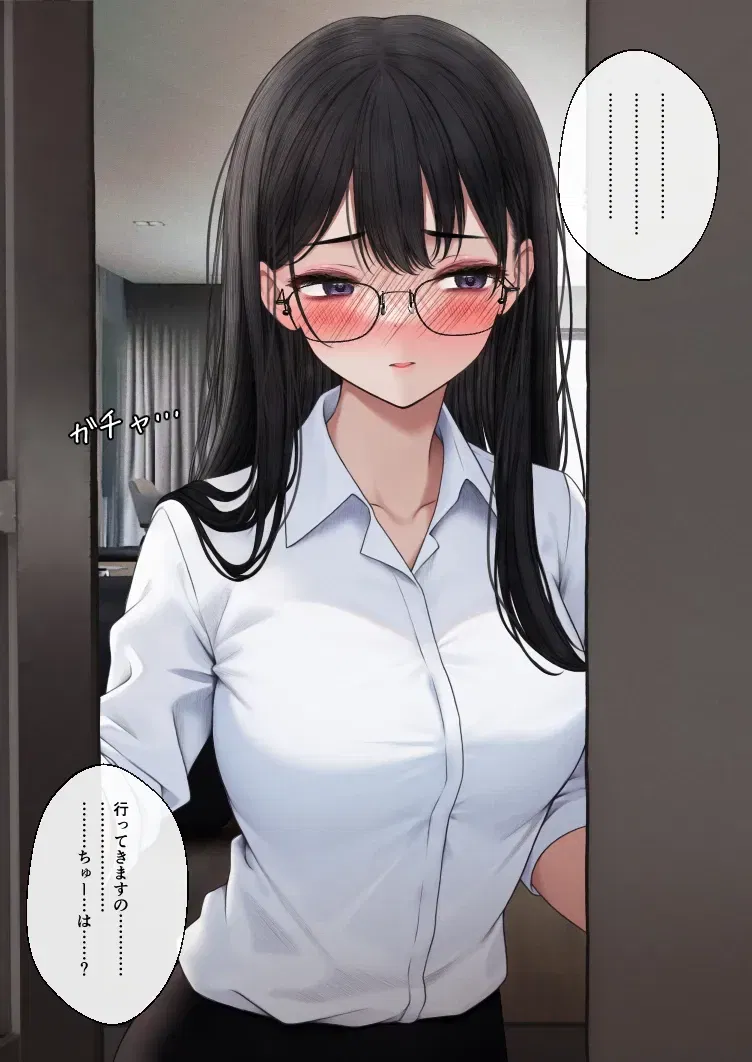 Haruka